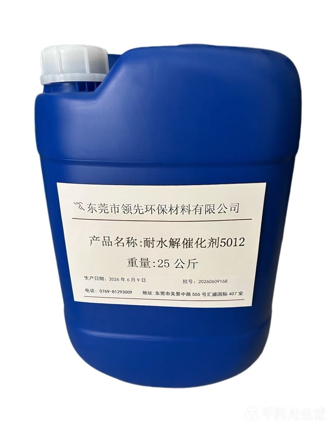 耐水解催化剂5012